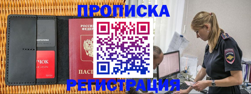 регистрация в Нефтеюганске