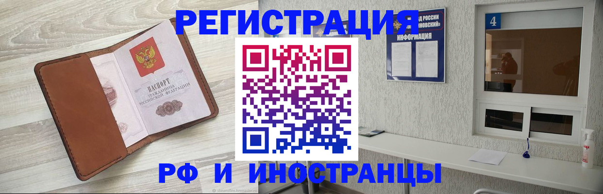 временная регистрация поиск в Нефтеюганске